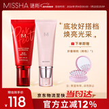 谜尚（MISSHA）大红bb霜遮瑕保湿持久不易脱妆防晒隔离妆前乳新年礼物
