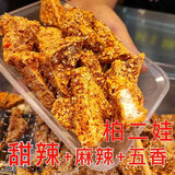 柏二娃叙永麻辣豆腐干四川特产网红豆干油炸零食长条三角香脆包邮 酥脆条款麻辣*2袋【共160克】 80克/袋