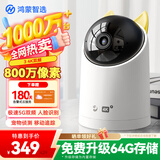 华为智选鸿蒙智选室外摄像头800万监控器家用360度全景无死角带夜视 防水农村门口庭院户外看护安防海雀34K