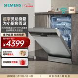 西门子（SIEMENS）独嵌两用家用全自动 10套洗碗机 45cm窄体设计 小户型 原装进口 【HI01】 SR23HI01KC