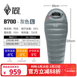 黑冰（BLACKICE）新款【B系列鸭绒木乃伊式羽绒睡袋】户外露营单人羽绒睡袋 灰色 B700 L码（新标准）