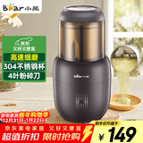 小熊（Bear）研磨机 家用磨粉机 打粉机 中药粉碎机 料理机 干粉机 打粉超细研磨机 FSJ-A03D1