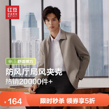 红豆（Hodo）夹克男翻领舒适纯色行政夹克干部风外套男