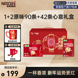 雀巢（Nestle）艺术家合作咖啡礼盒1+2速溶咖啡三合一原味132条年货节送礼伴手礼