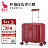 爱华仕行李箱18寸可登机轻便拉杆箱男小尺寸免托运旅行箱女商务密码箱 磨砂版红色 18英寸 可登机