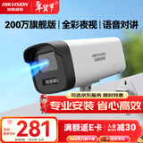 HIKVISION海康威视监控摄像头200万全彩夜视poe网线供电AI人形侦测手机远程家用室外监控器B12HV3-LT 6MM