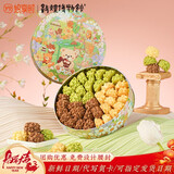 悠享时（YOTIME）【中秋节礼物】什锦曲奇饼干礼盒伴手礼休闲零食中秋过节送礼手信 小花曲奇（小熊）350g