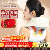 奥克斯（AUX）肩颈按摩器807（礼盒装）斜方肌颈椎按摩器肩颈背部按摩仪颈椎热敷揉捏 新年礼物送