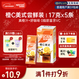 雀巢（Nestle）咖啡特调系列奶茶咖啡桂香乌龙奶茶速溶冲调饮品17gx5条