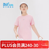 361°童装男女童短袖针织衫夏季新款速干透气儿童T恤中大童冰爽t恤 杏花粉1204 150 cm【大童】
