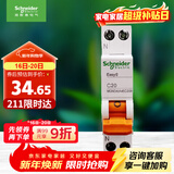 施耐德电气  空气开关 1P+N C20A 双进双出微型断路器DPN空开 MGNEA9A45C20R
