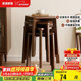 家逸实木凳子家用餐椅子可叠放小板凳餐桌凳创意方凳简约梳妆凳