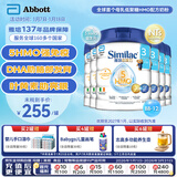 雅培港版心美力Similac 5种HMO婴幼儿配方奶粉3段（1-3岁）850g 6罐装