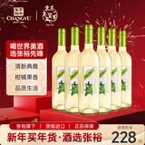 张裕先锋海茵·诗榴花干白葡萄酒750ml*6瓶整箱装 西班牙原瓶进口红酒