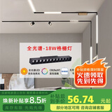 佼佼者（JIAOJIAOZHE）磁吸轨道灯嵌入式灯槽无主灯照明客厅轨道射灯led导轨灯18W格栅灯