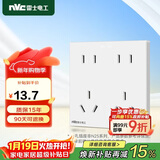 NVC雷士电工开关插座 10a十孔插座 二位五孔86型暗装插座面板 象牙白