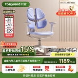 护童（Totguard）儿童学习椅可调节升降学生四背坐姿椅  G985Ultra_奇思蓝 含脚踏