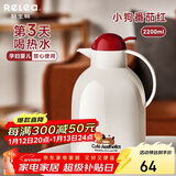 物生物（RELEA）保温壶家用大容量水壶宿舍热水瓶玻璃内胆暖水壶结婚暖壶新年礼物