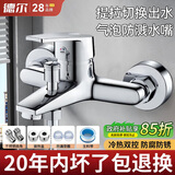 德尔【28年品牌】家用简易混水阀水龙头浴室冷热增压大出水沐浴器