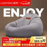 LUCKYSAC懒人沙发豆袋EPP 客厅卧室阳台单人榻米小沙发椅 舒适款暖灰色
