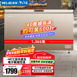 美菱（MeiLing）428升单温商用冰柜 零下40度一级能效深冷速冻电子温控BC/BD-428DTE国家补贴