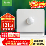 施耐德电气 开关插座面板 插电小夜灯 红外感应灯 插电式LED灯E83FLIR_WE