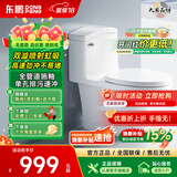 东鹏（DONGPENG）官方马桶家用坐便器大冲力漩涡虹吸式轻音节水防臭抽水普通马桶 【W114105】305坑距