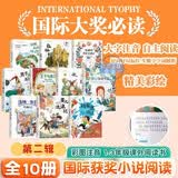 国际获奖小说彩图注音版全套10册第二辑 小学生一年级阅读必读课外书籍正版二三年级带拼音大奖系列儿童文学读物森林报捣蛋鬼日记爱丽丝漫游奇遇记绿山墙的安妮吹牛大王历险记汤姆叔叔的小屋苦儿流浪记小鹿斑比
