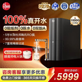 瑞美净水器加热直饮一体机 过滤器饮水机小家电补贴家庭用直饮水RO反渗透即热一体机净饮机饮水器 净热一体净水器