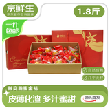 京鲜生 广西脆蜜金桔1.8斤装 单果26g起 年货礼盒 源头直发包邮