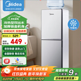美的（Midea）饮水机家用上置式桶装水立式钢化玻璃双开门办公室饮水器 YD1518S-X 制冷制热型