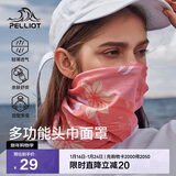 伯希和（Pelliot）户外魔术头巾男女透气围脖四季防护遮脸防沙骑行面罩16803202粉色