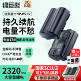 绿巨能（llano）适用富士XT5相机NP-W235电池xs20/XT4/GFX100S/GFX50SⅡ/XH2S/XH2单反微单相机充电电池配件