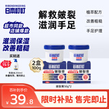 日本叮叮皴裂膏手足干裂润肤霜脚后跟防裂护手足霜滋润肌肤皲裂膏50g*2