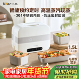小熊（Bear）加热饭盒 电热饭盒 自热饭盒 电加热保温饭盒 双层304不锈钢上班族热饭神器微电脑蒸煮 DFH-C15B9