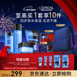 欧莱雅男士水能保湿洗面奶水乳霜四件套装补水护肤品实用新年礼物送男友