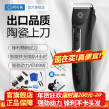 阿可美 CE903专业理发器电推剪理发推子发廊理发店剃头发理发电推剪充电式成人儿童电动推子剃头刀发廊 CE-903+不锈钢平剪+牙剪+镀钛刀头1个 专业理发器