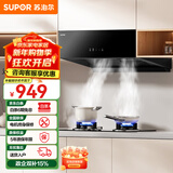 苏泊尔（SUPOR）油烟机家用中式吸抽油烟机厨房小尺寸深腔拢吸烟机18立方大吸力五键触控出租屋推荐小型油烟机NZ12 710mm小尺寸