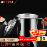 拜杰304不锈钢水杯 泡茶杯口杯成人办公商务主人杯果汁杯茶杯 550ml