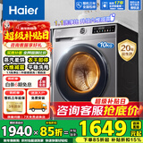 海尔（Haier）【26年新品小红花系列58E】11公斤滚筒洗衣机带烘干洗烘一体全自动大容量 超薄机身一级能国家补贴 10公斤507+1.1洗+防生锈+六维减震 洗烘一体