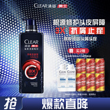 清扬男士劲能瓶洗发水抗屑止痒570g去屑修护洗头膏田栩宁同款热门商品