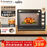 长帝（changdi） 电烤箱多功能家用32升大容量烤箱 多面搪瓷内胆上下管独立温度控温低温发酵 双层防爆门丨五档开合门 32L