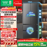 容声【526升级款】战神573L法式多门冰箱大容量双系统超薄零嵌入式一级能效BCD-573N40FQLAD国家补贴