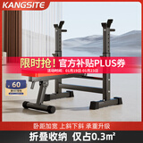康斯特（KANGSITE）卧推架家用可折叠多功能一体架 举重床杠铃套装健身器材杠铃架子 平推款举重床【可折叠】