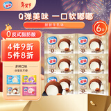 雀巢冰淇淋糯米糍雪糍脏脏牛乳味30g*6袋冰激凌雪糕 100%进口可可粉