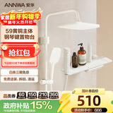 安华ANNWA 淋浴花洒套装全套整套精铜增压喷头全铜沐浴洗澡神器钢琴键 【基础款】奶白圆管 | 59黄铜主体 | 琴键置物 R5