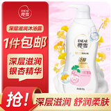 樱雪（ENEAR）保湿沐浴露 氨基酸玻尿酸深层滋养沐浴乳 650g  持久留香 