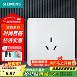 西门子（SIEMENS）开关插座面板 厨卫电器墙壁86型插座 致典系列雅白色 10A三孔插座