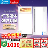 美的（Midea）风暖式浴霸暖风灯照明排气五合一体机集成吊顶无线卫生间浴室机 套装|两卫一厨|GP11遥控*2+B3P凉霸
