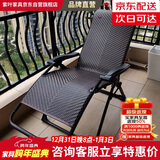 紫叶（ziye）折叠躺椅午休午睡椅家用睡椅藤椅便携沙滩椅阳台休闲靠背凉椅子